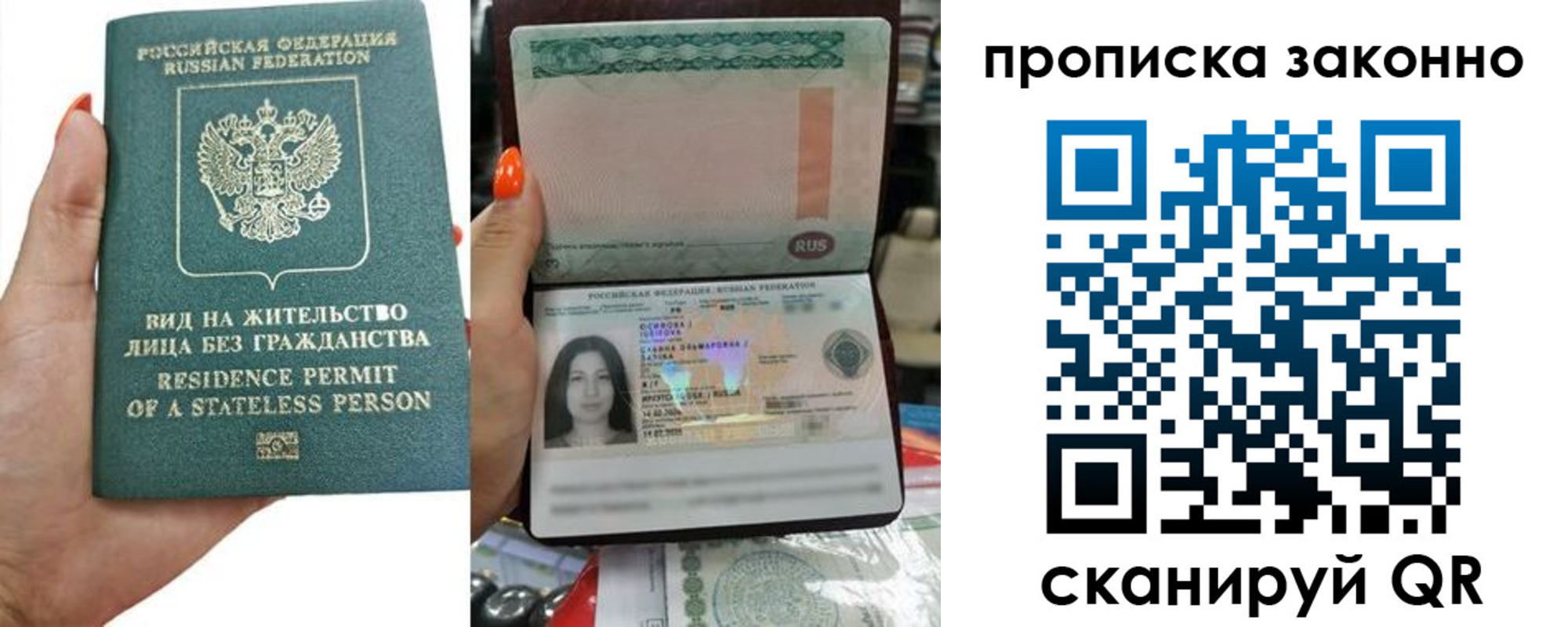 прописка законно в Судогде