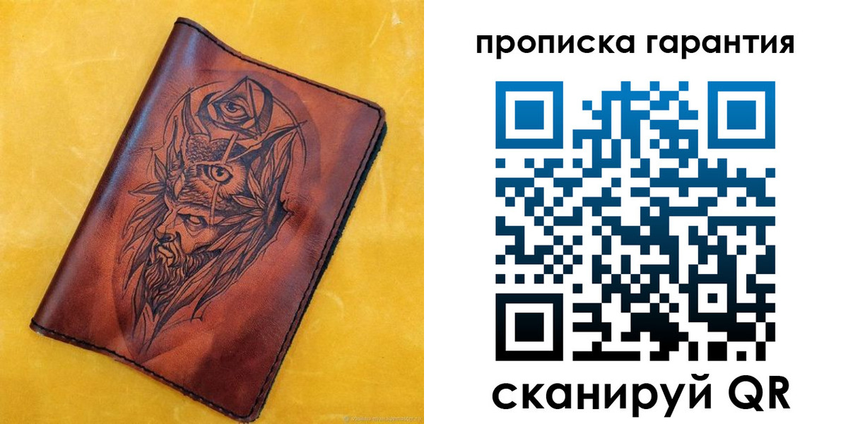 прописка гарантия в Судогде