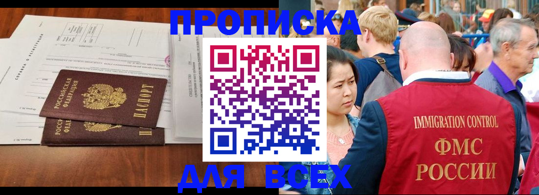 временная регистрация надежно в Судогде