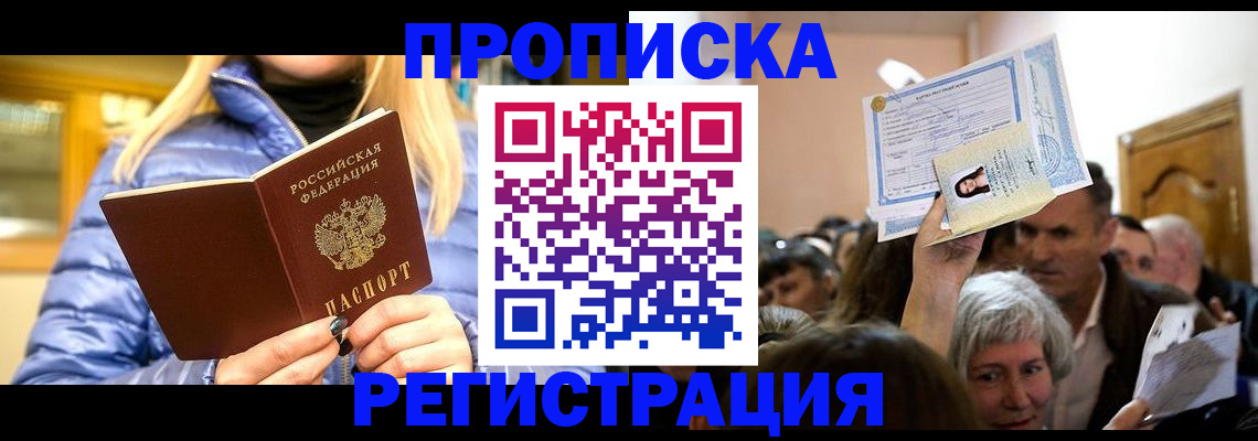 прописка 2025 в Судогде
