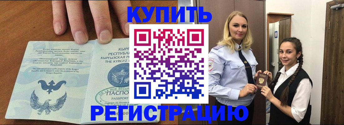 прописка для школы в Судогде