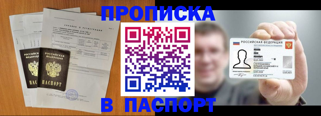 временная регистрация для школы в Судогде