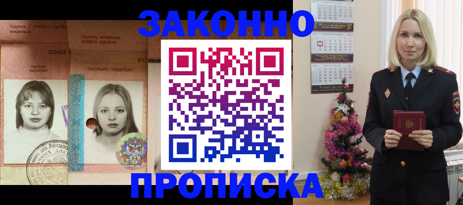 временная регистрация законно в Судогде