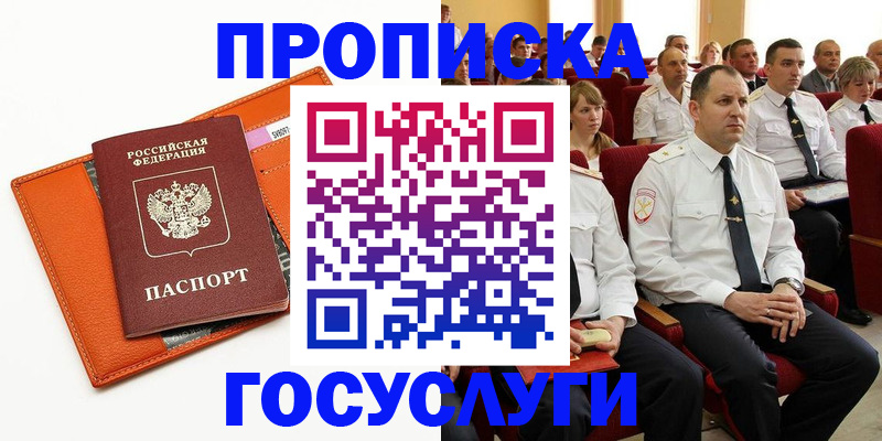 прописка для кредита в Судогде