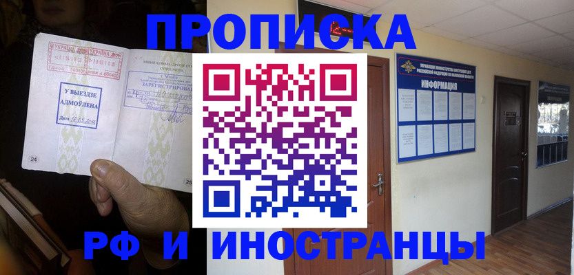 временная регистрация 2025 в Судогде