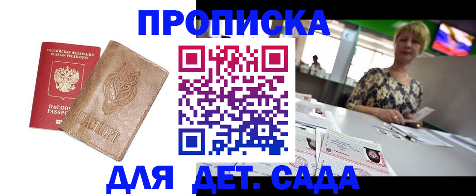 прописка гарантия в Судогде