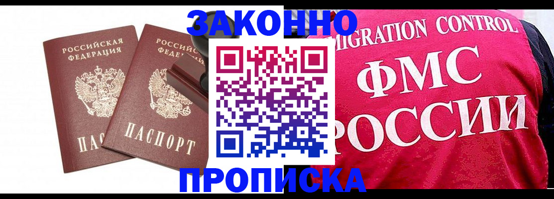 прописка в квартире в Судогде