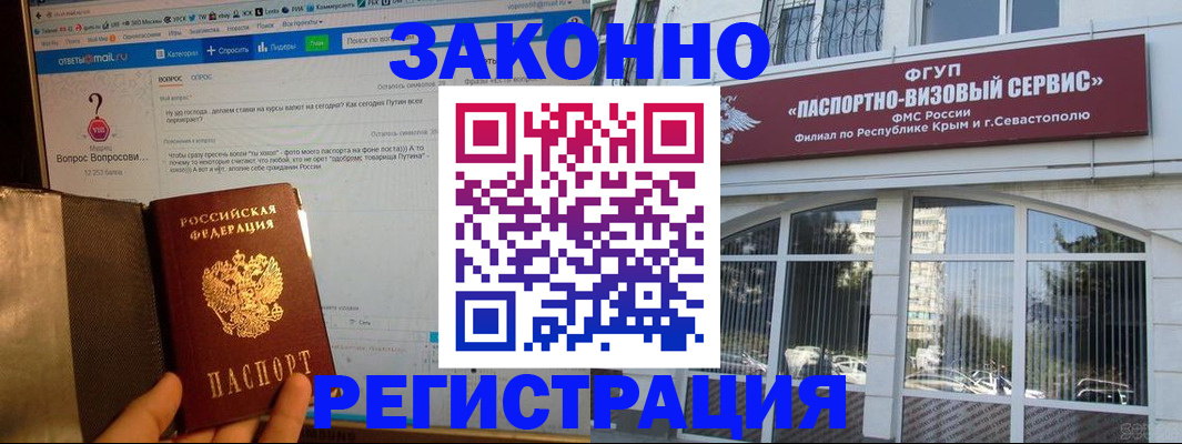 временная регистрация для всех в Судогде