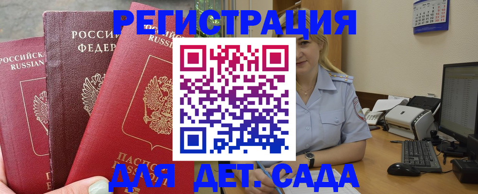 временная регистрация поиск в Судогде