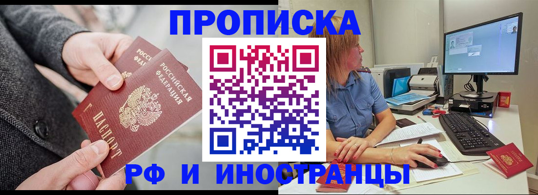 прописка для кредита в Судогде