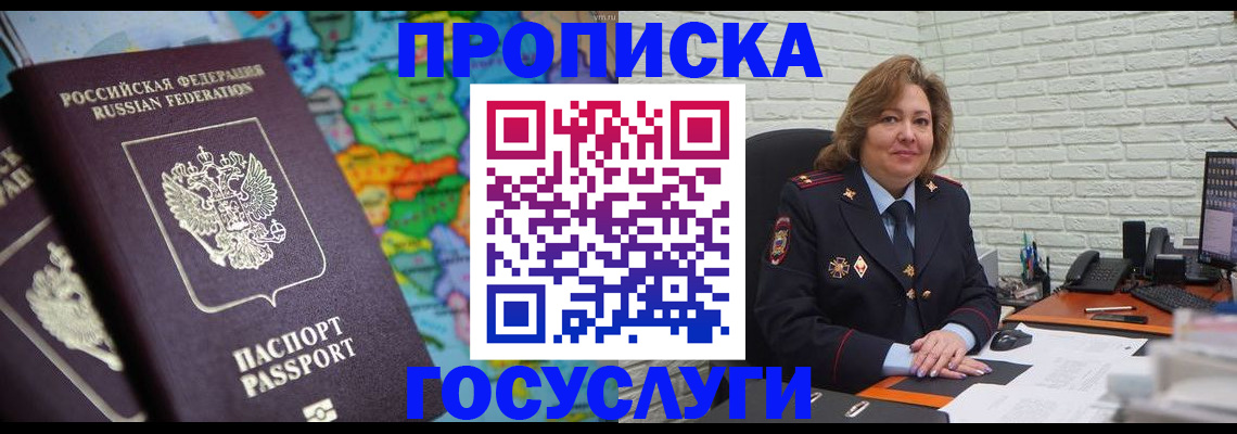 прописка поиск в Судогде