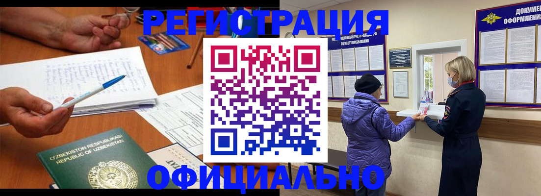 прописка штамп в Судогде