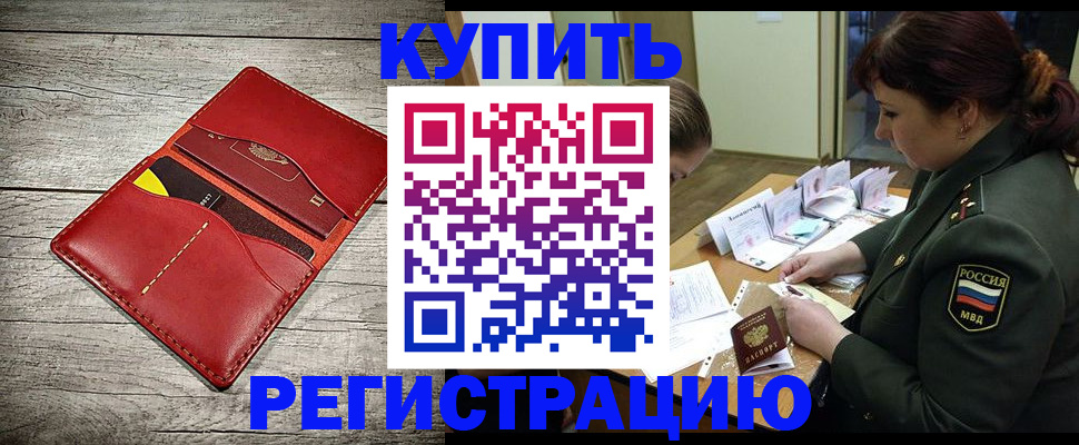 временная регистрация собственник в Судогде