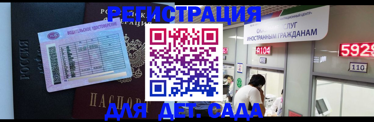 регистрация для школы в Судогде