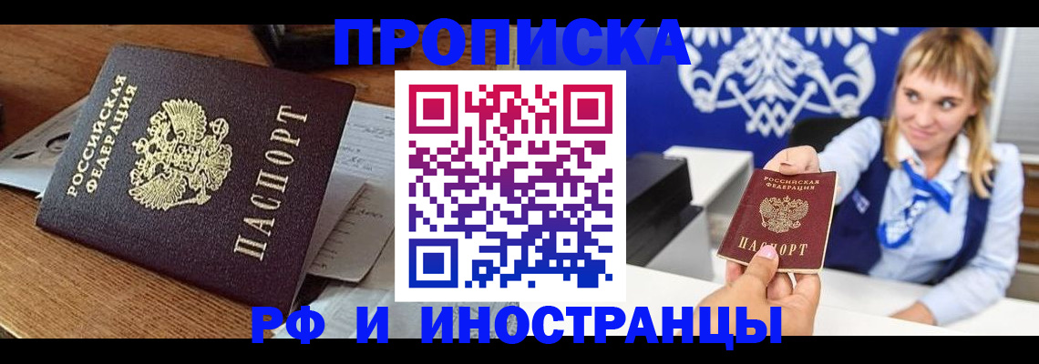 прописка от собственника в Судогде